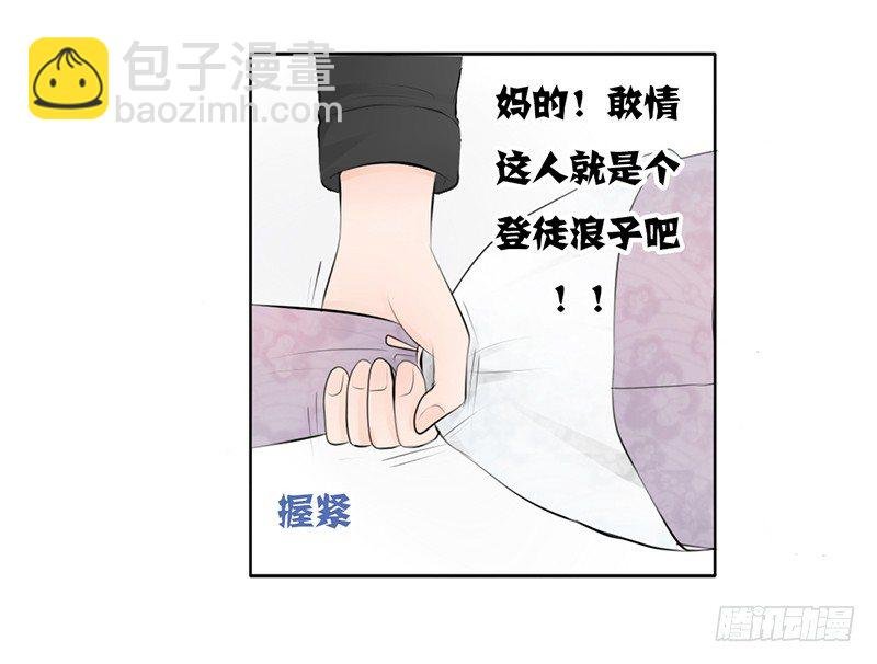 第25话 谁吃谁的醋？