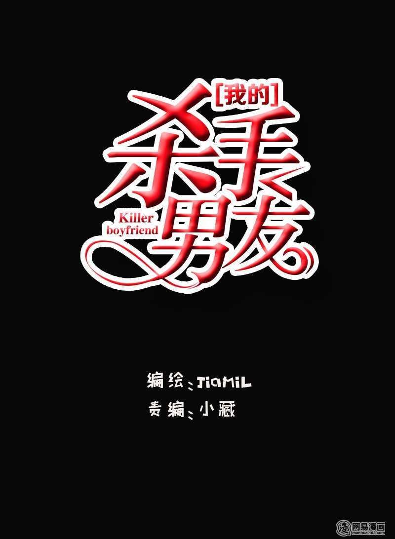第41话 我跟你走