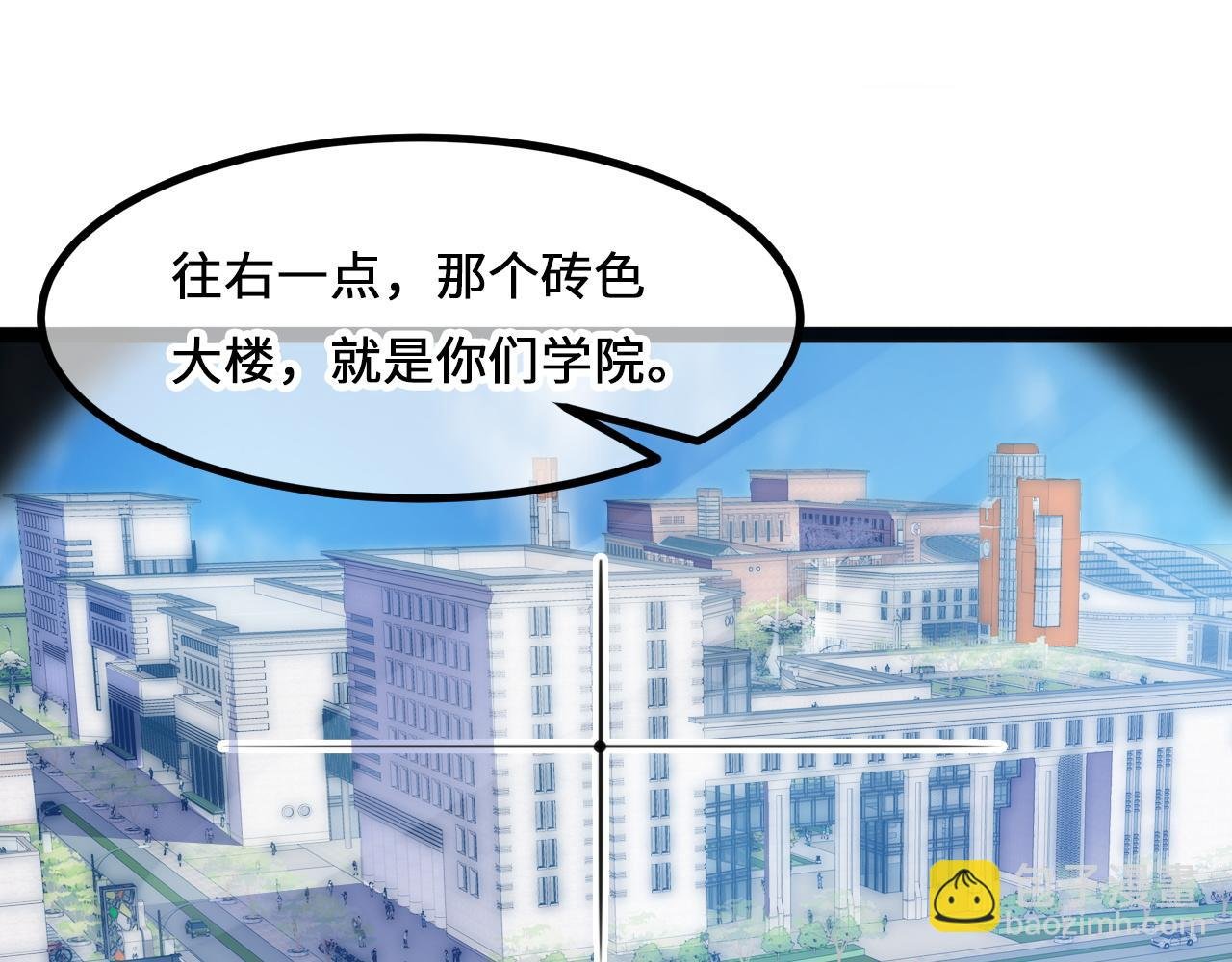 第5话 绯闻女友