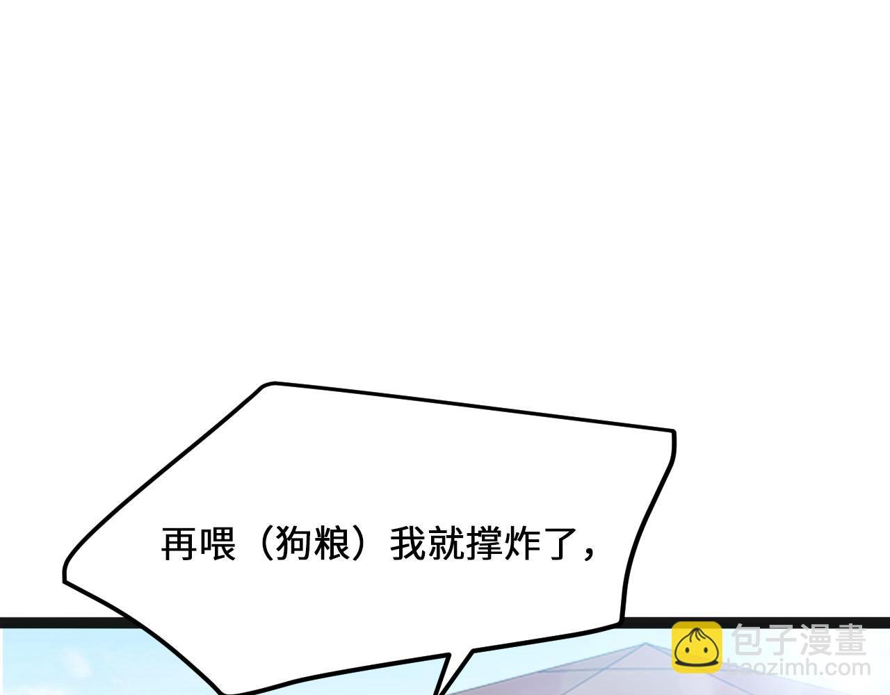 第5话 绯闻女友