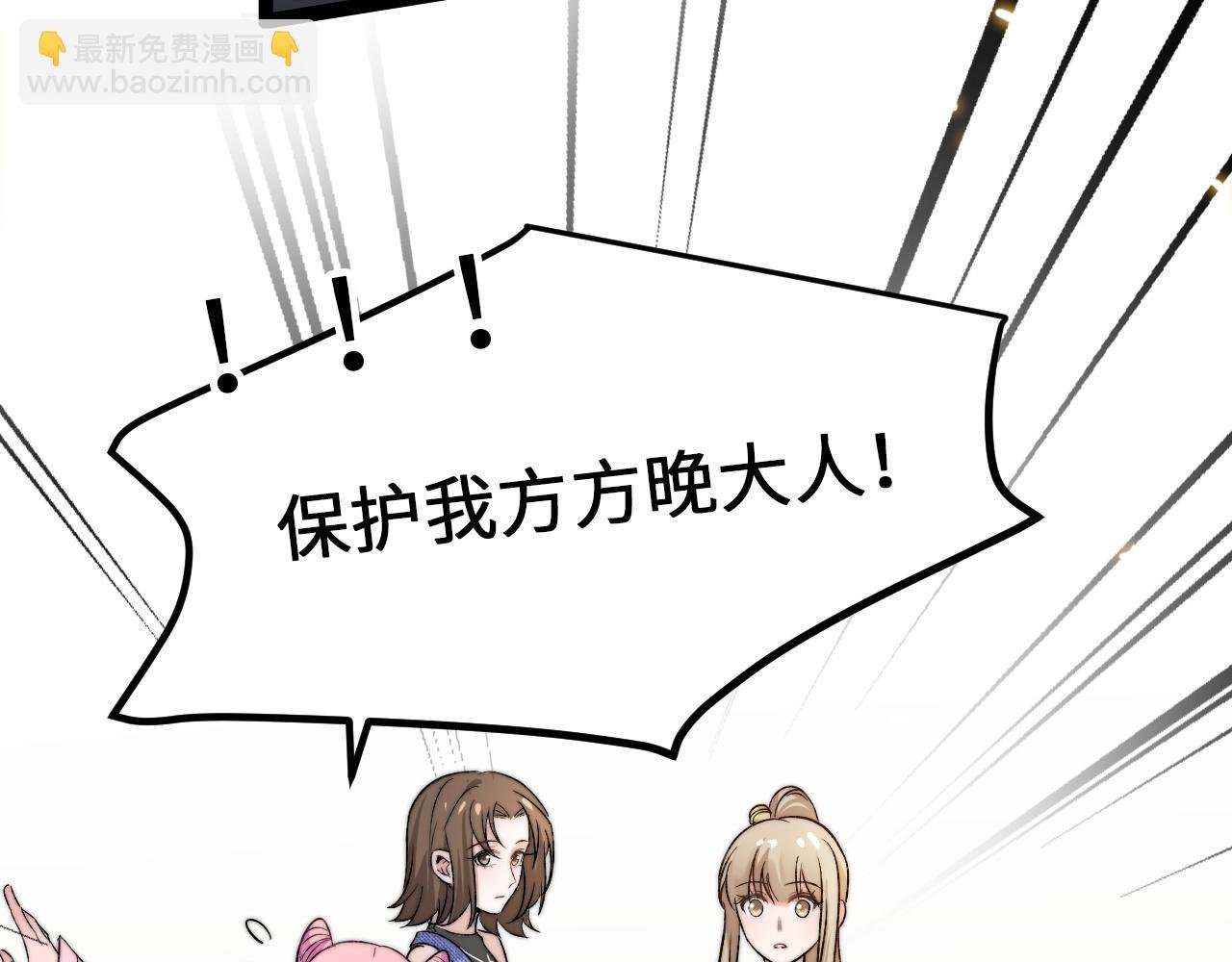 第5话 绯闻女友
