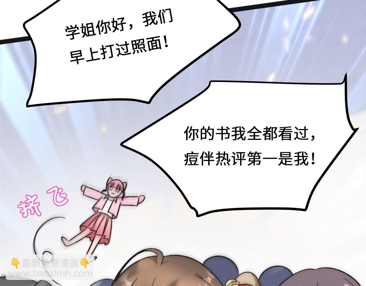 第5话 绯闻女友