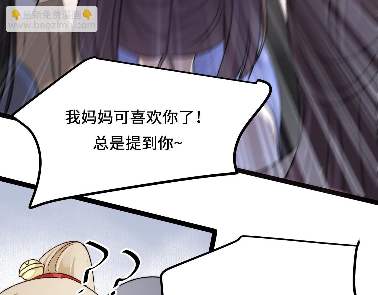 第5话 绯闻女友