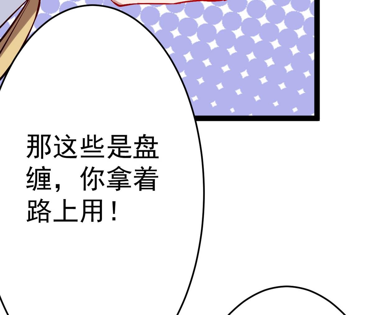 第20话 不管如何我等你