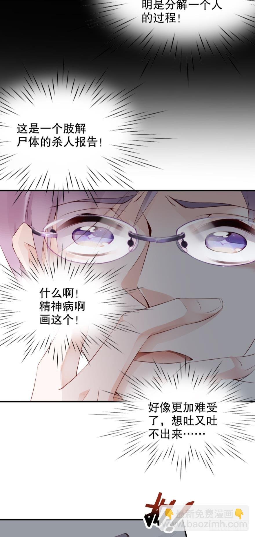 我的朋友圈有个杀人狂