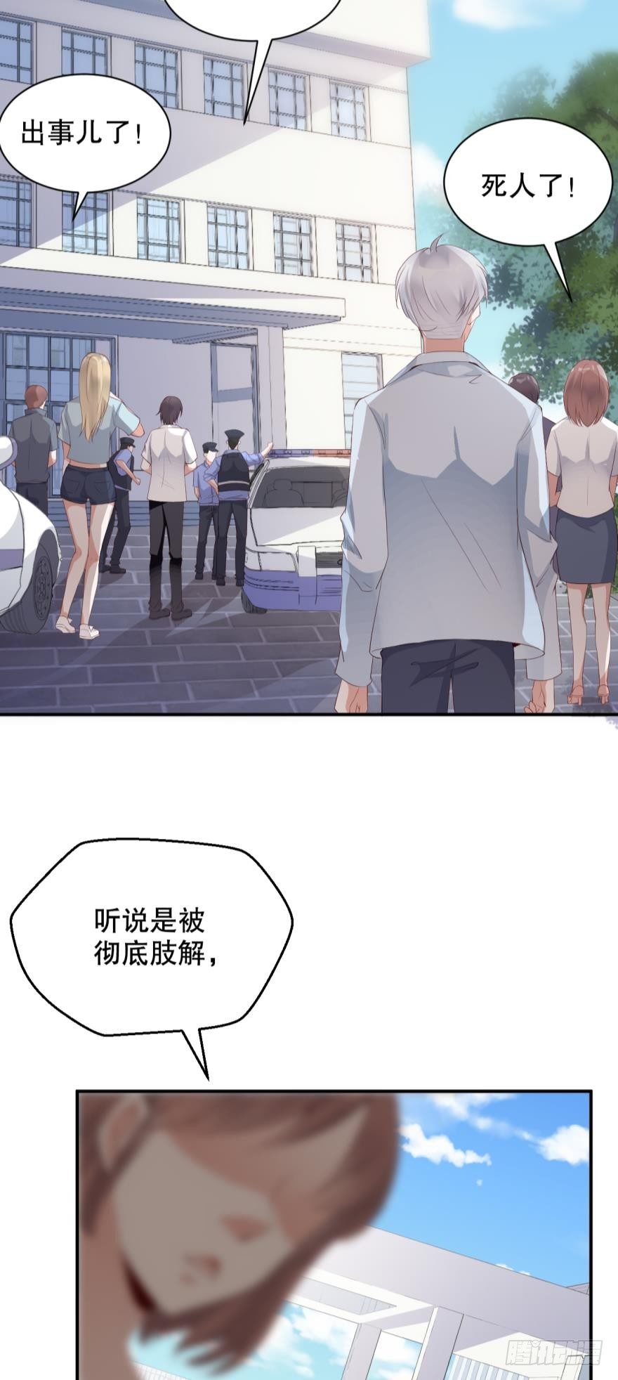 我的朋友圈有个杀人狂
