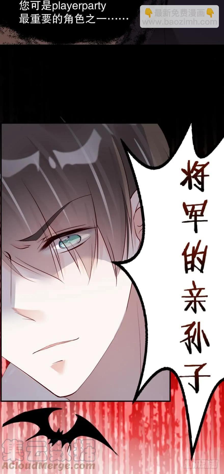 将军他很想你