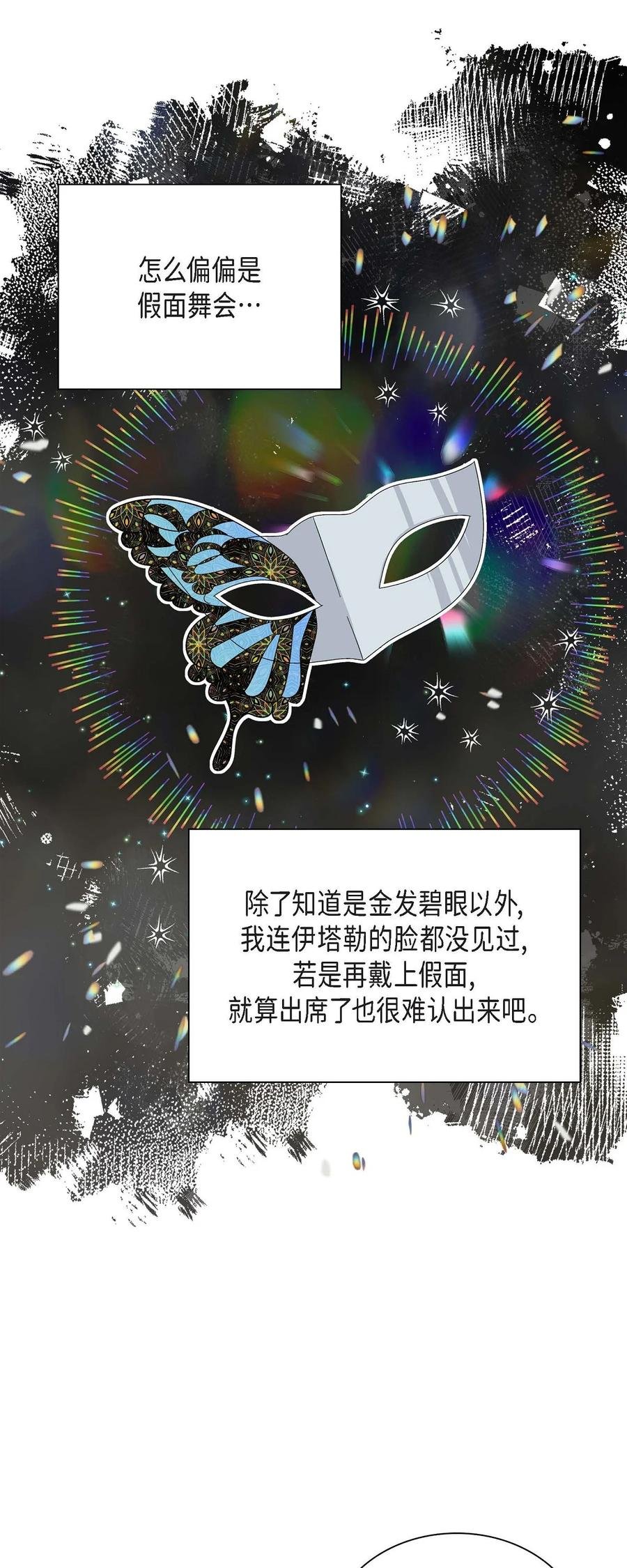 46 改变作战计划