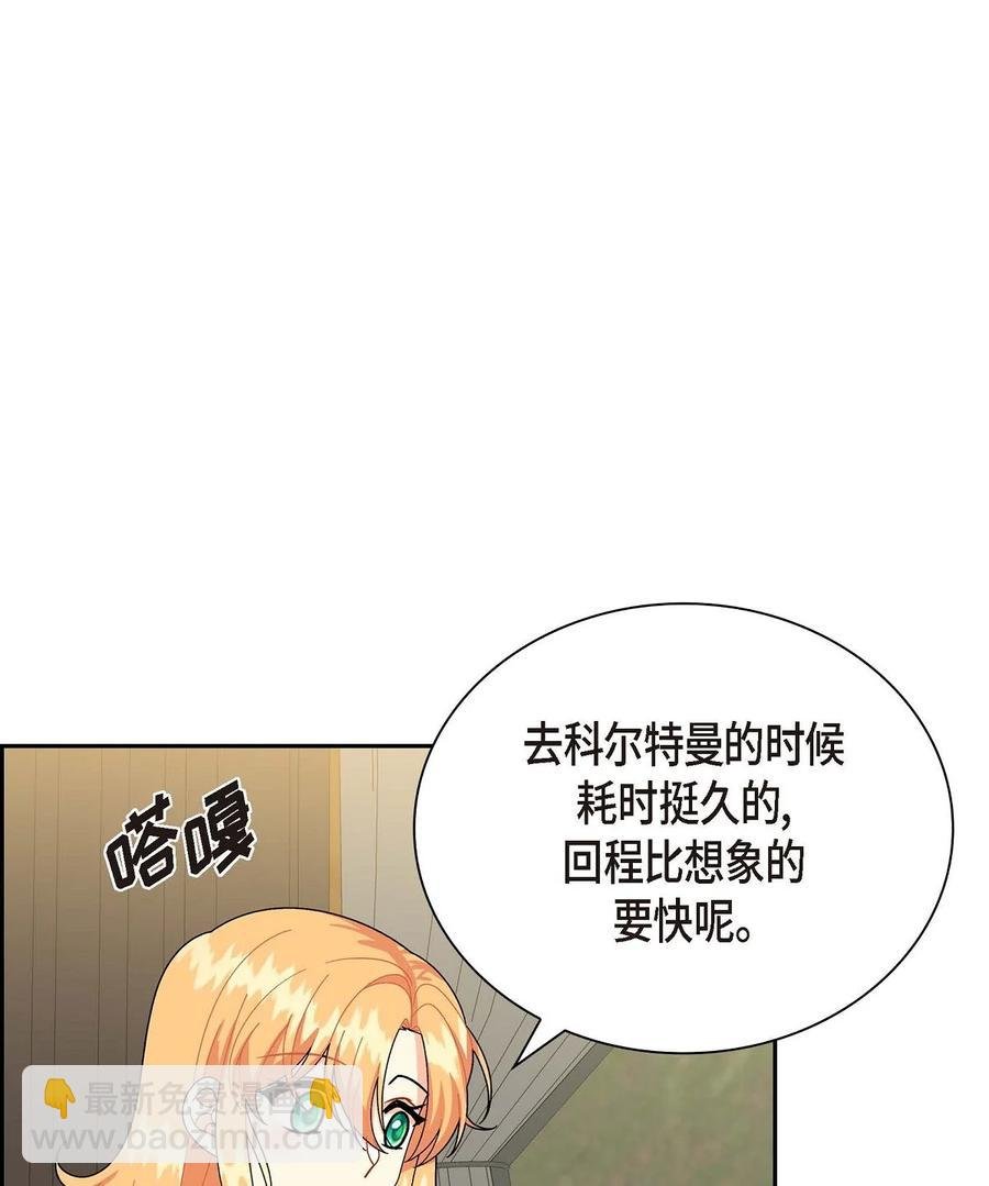 55 科特尔曼之行结束
