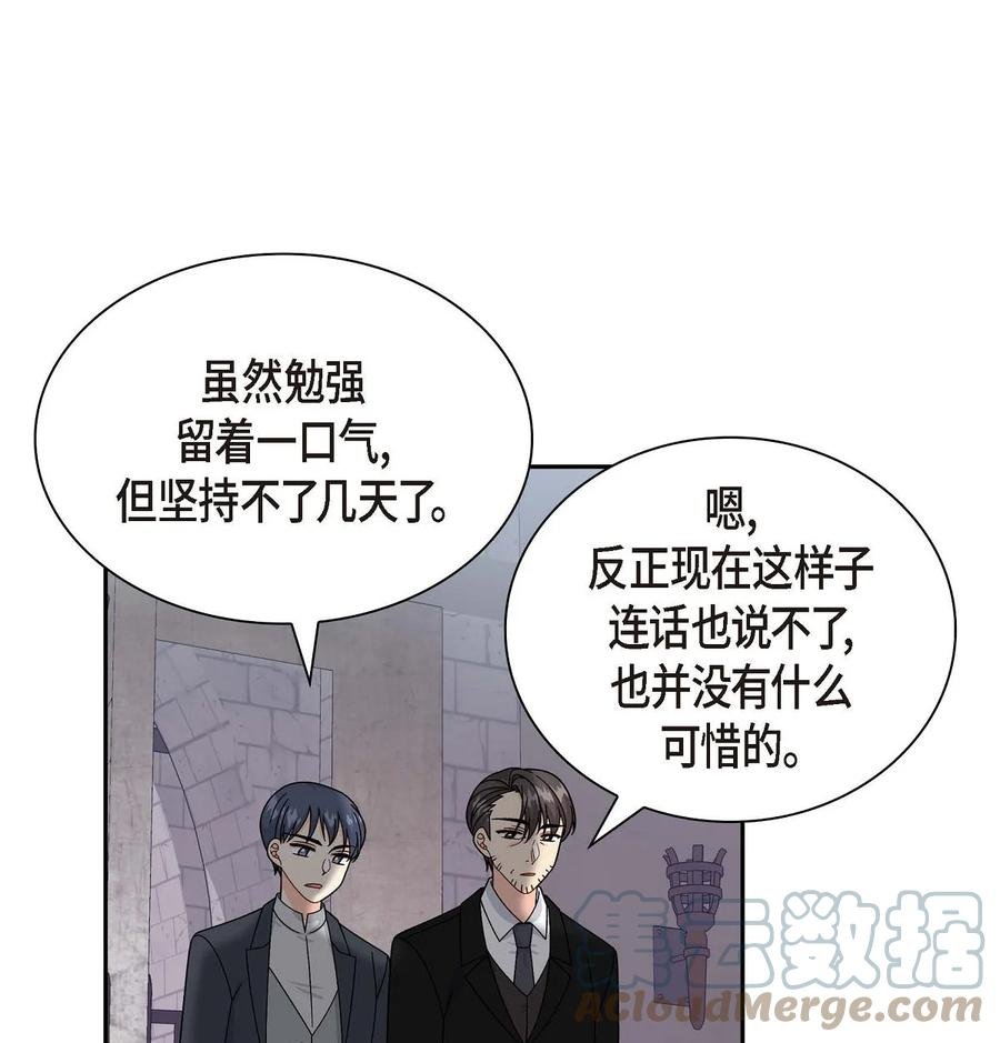 55 科特尔曼之行结束