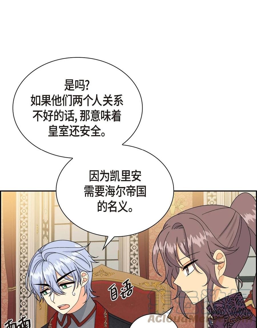 55 科特尔曼之行结束