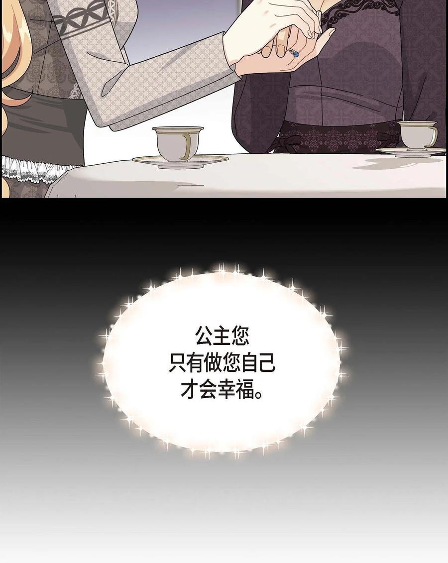 55 科特尔曼之行结束
