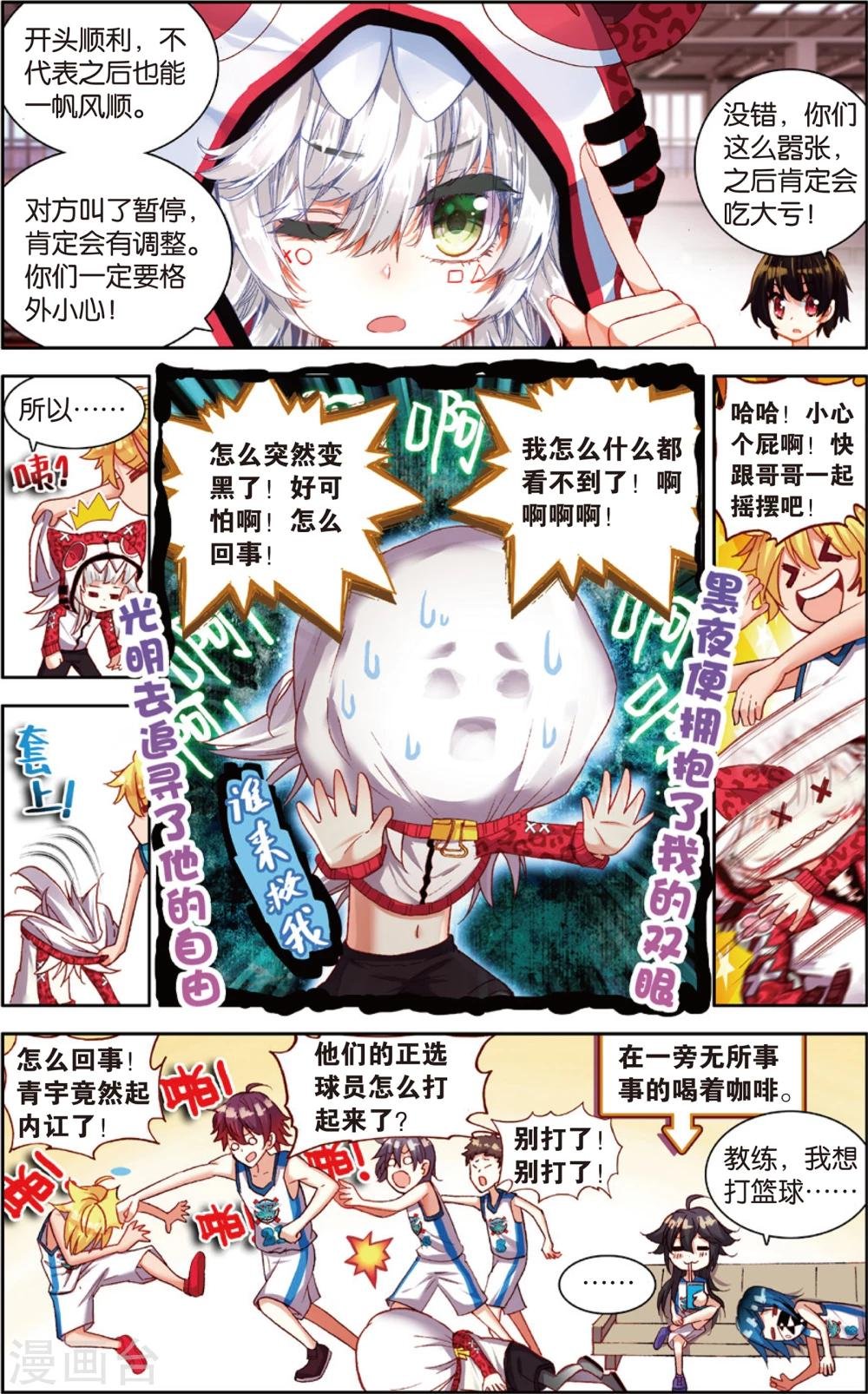 第67话 替补球员(1)