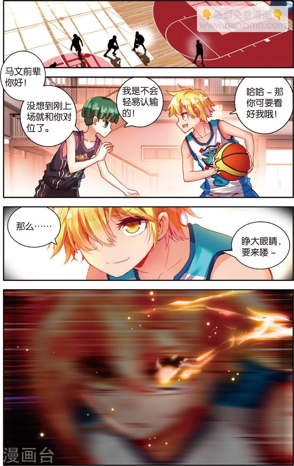 第67话 替补球员(1)