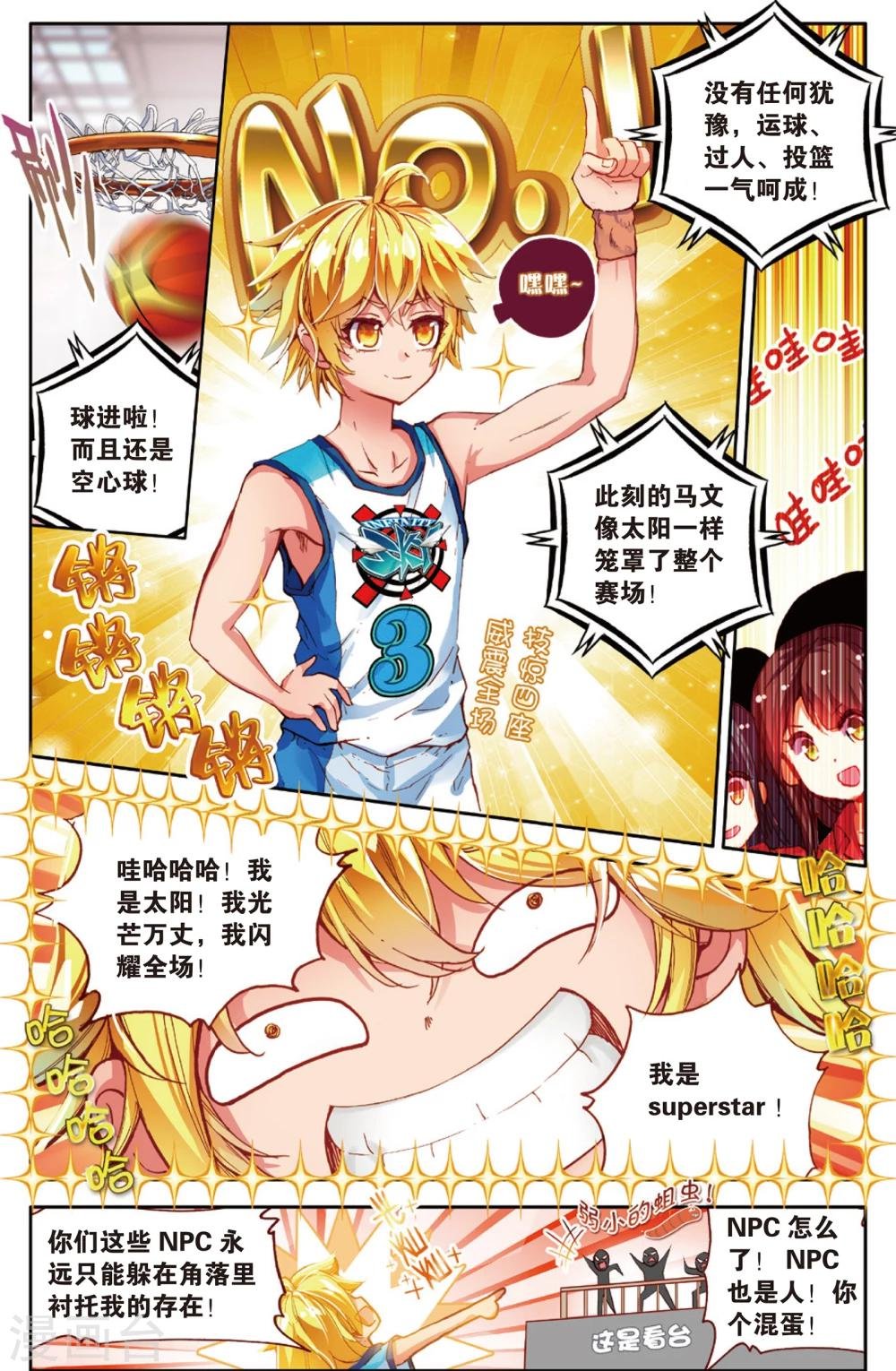 第67话 替补球员(1)