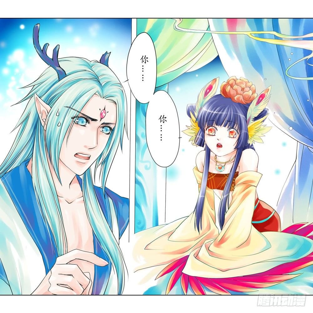 第三章 初遇