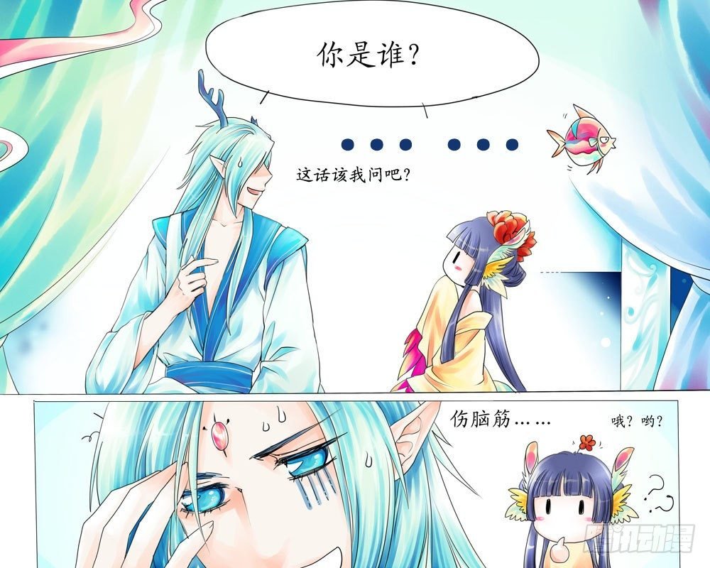 第三章 初遇