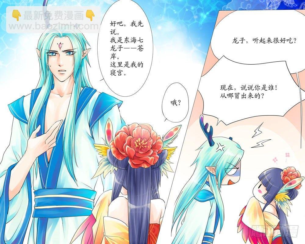 第三章 初遇