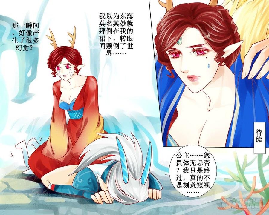 四十三 戏弄