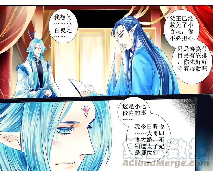 八十四 没收的麻雀