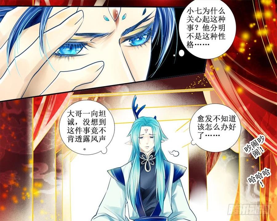八十四 没收的麻雀