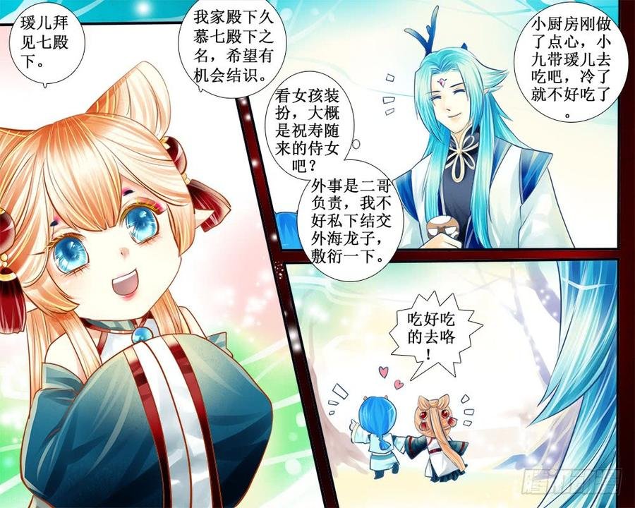 八十四 没收的麻雀