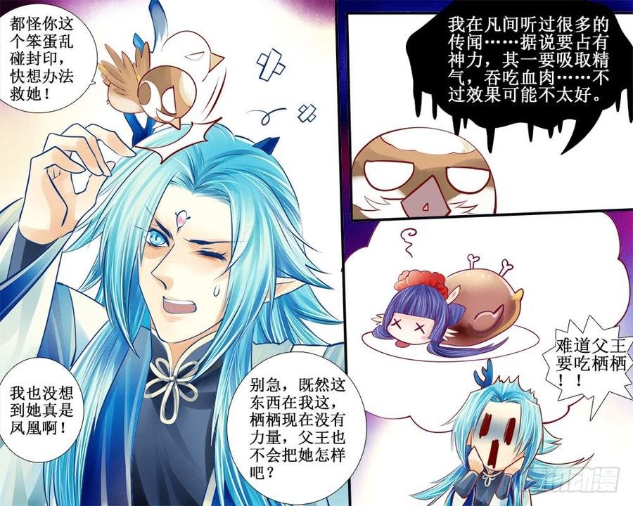 八十四 没收的麻雀