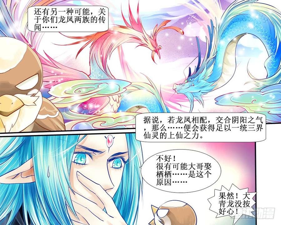 八十四 没收的麻雀