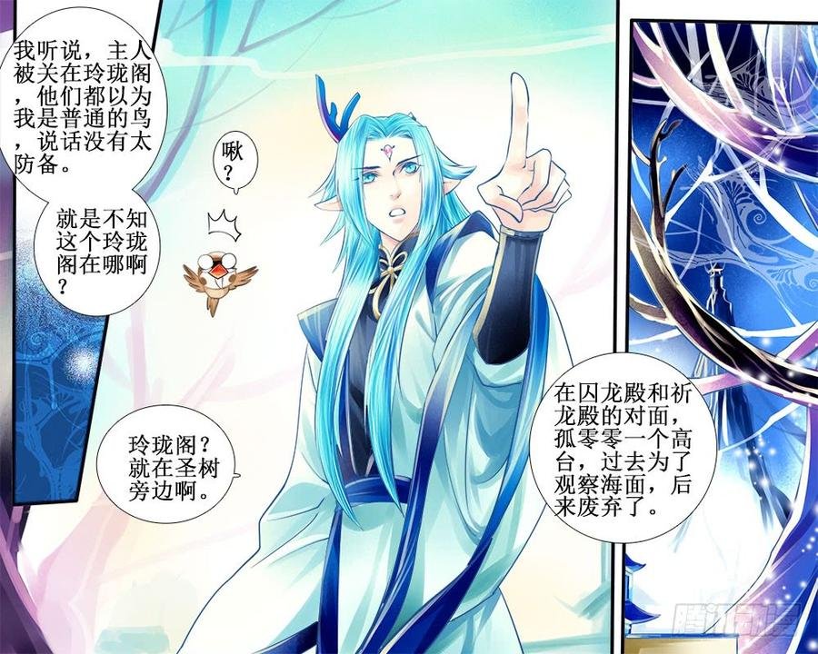 八十四 没收的麻雀
