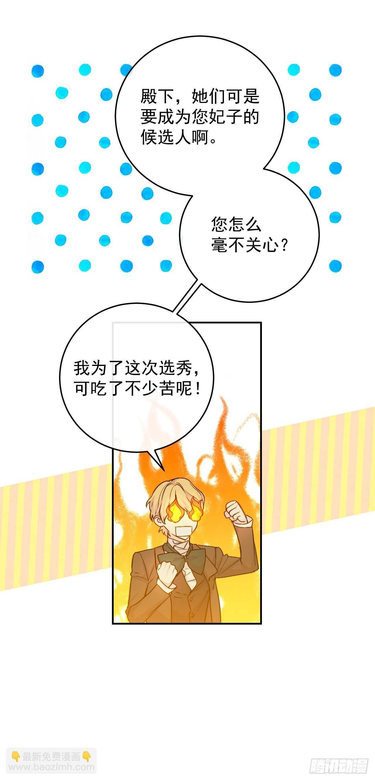 37.两位候选人