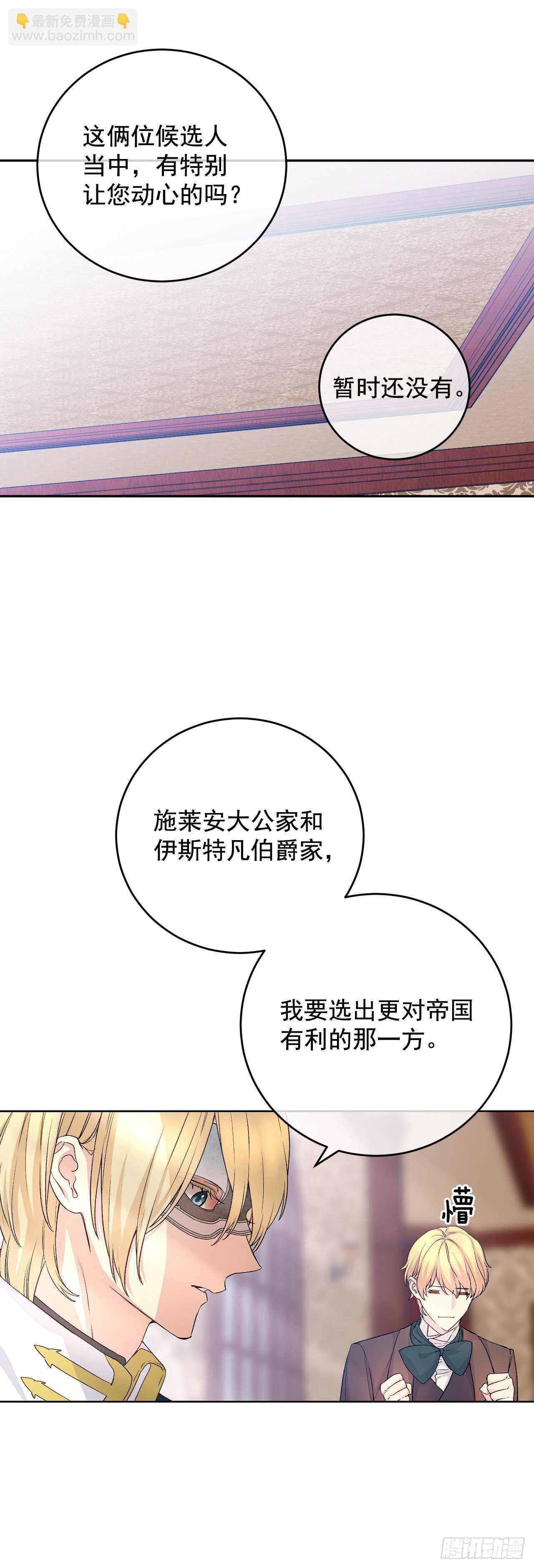 37.两位候选人
