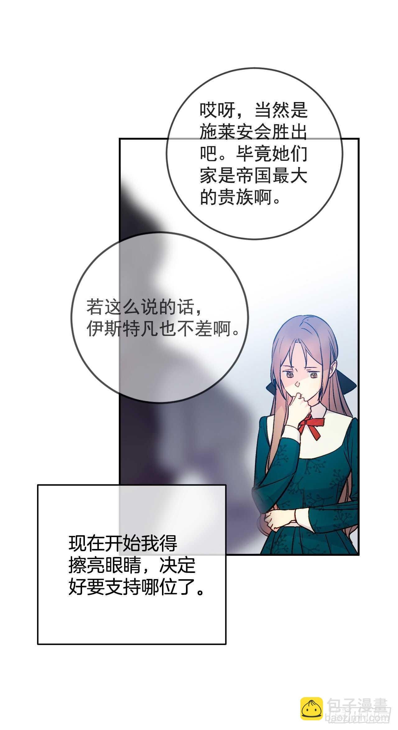 37.两位候选人