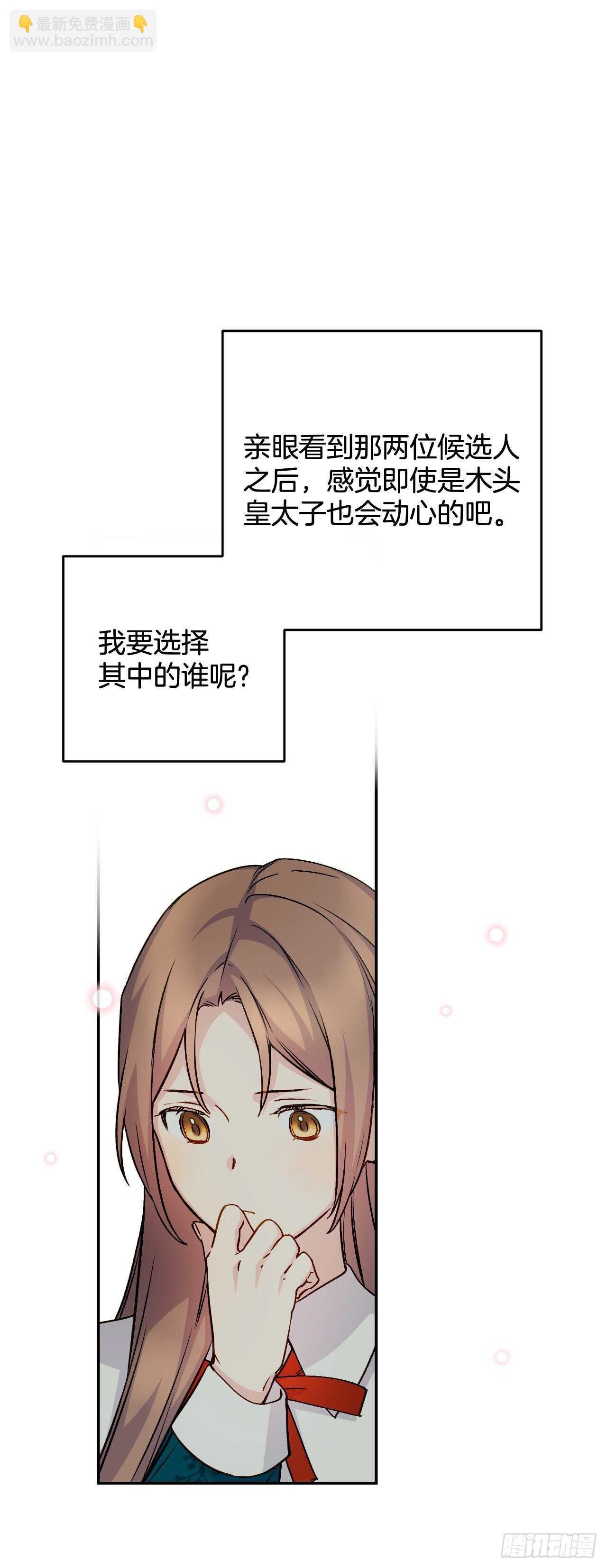 37.两位候选人
