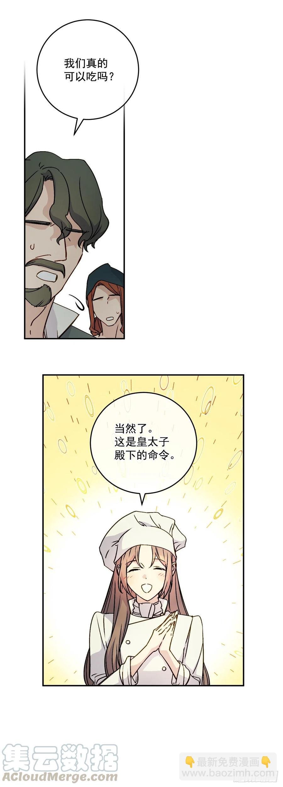51.努力成为他珍惜的人