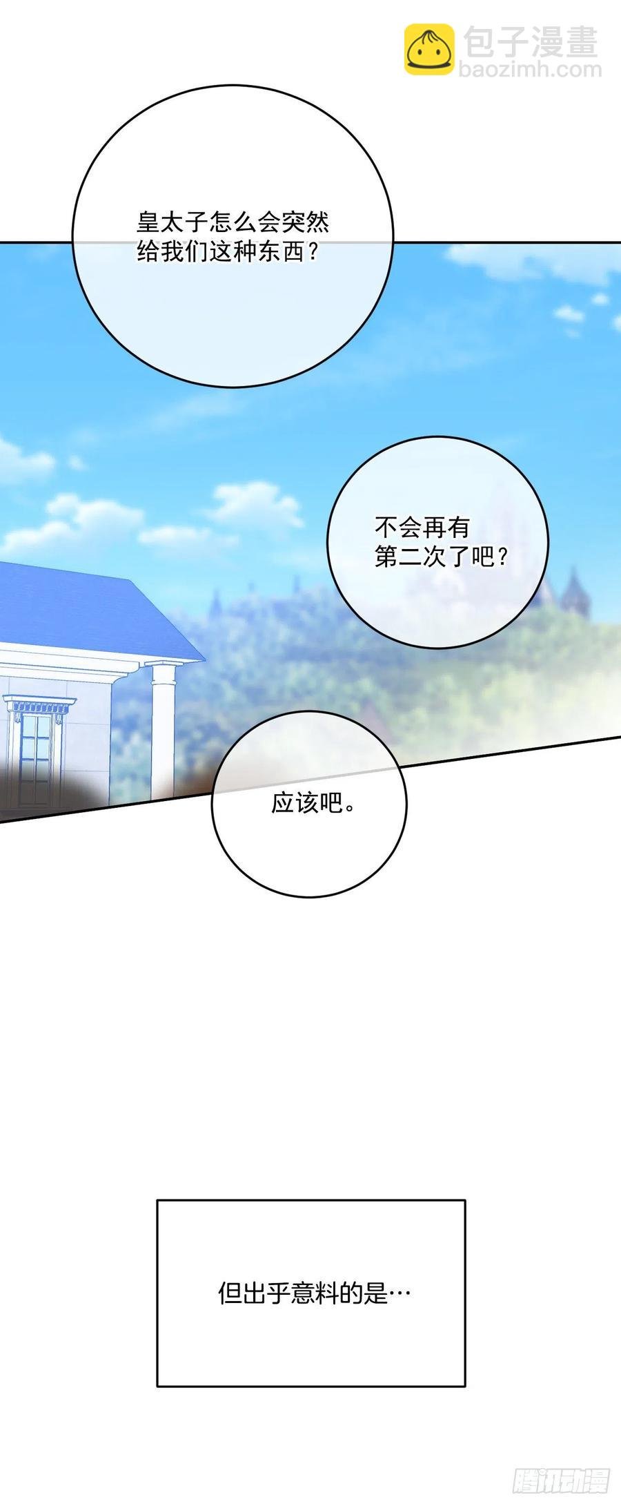 51.努力成为他珍惜的人