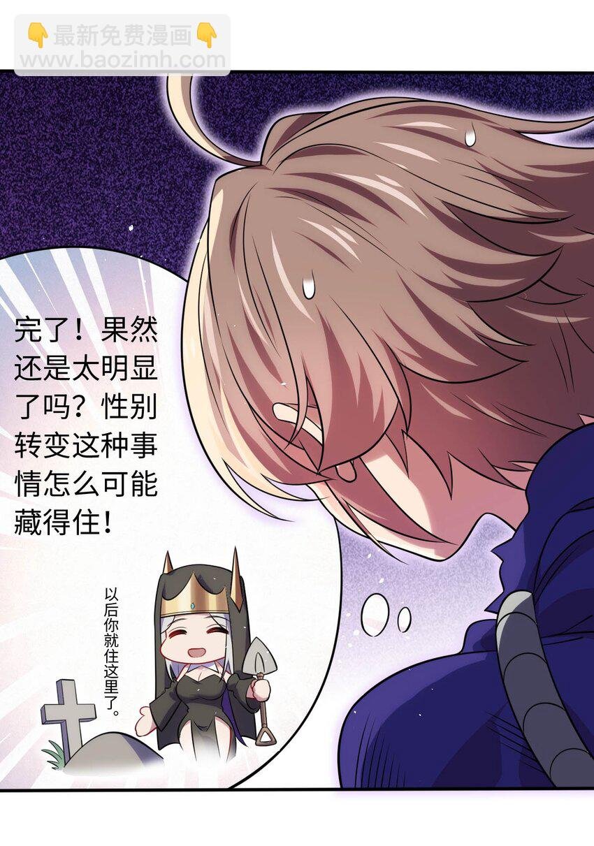 28 圣女的弟弟