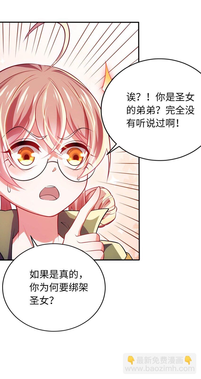 28 圣女的弟弟