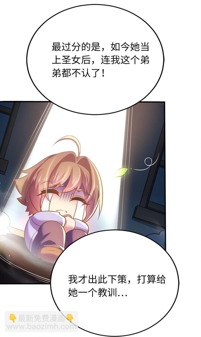 28 圣女的弟弟