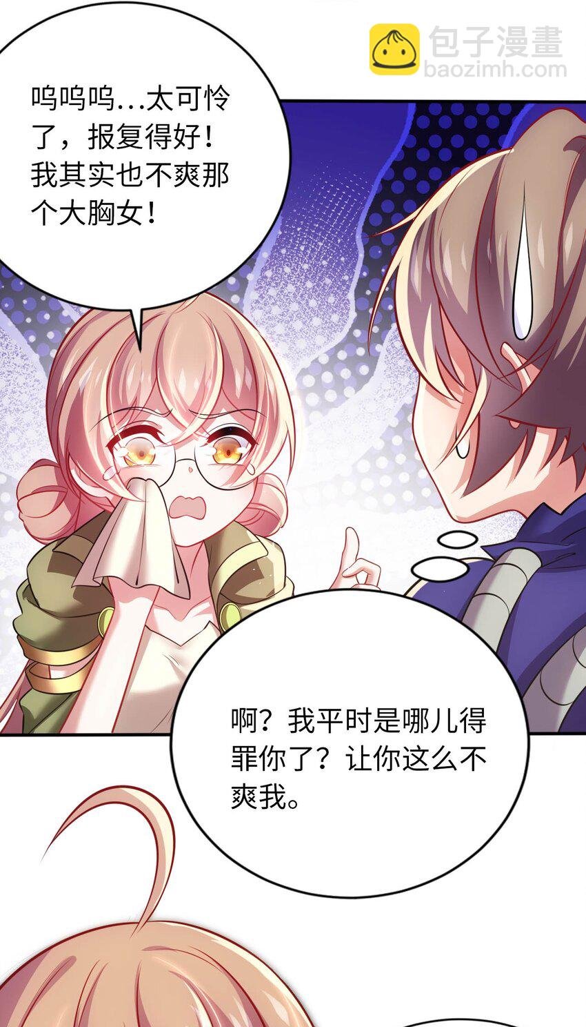 28 圣女的弟弟