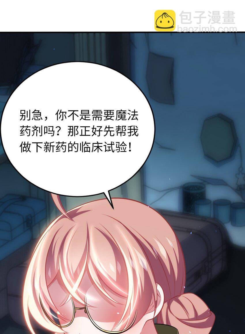 28 圣女的弟弟
