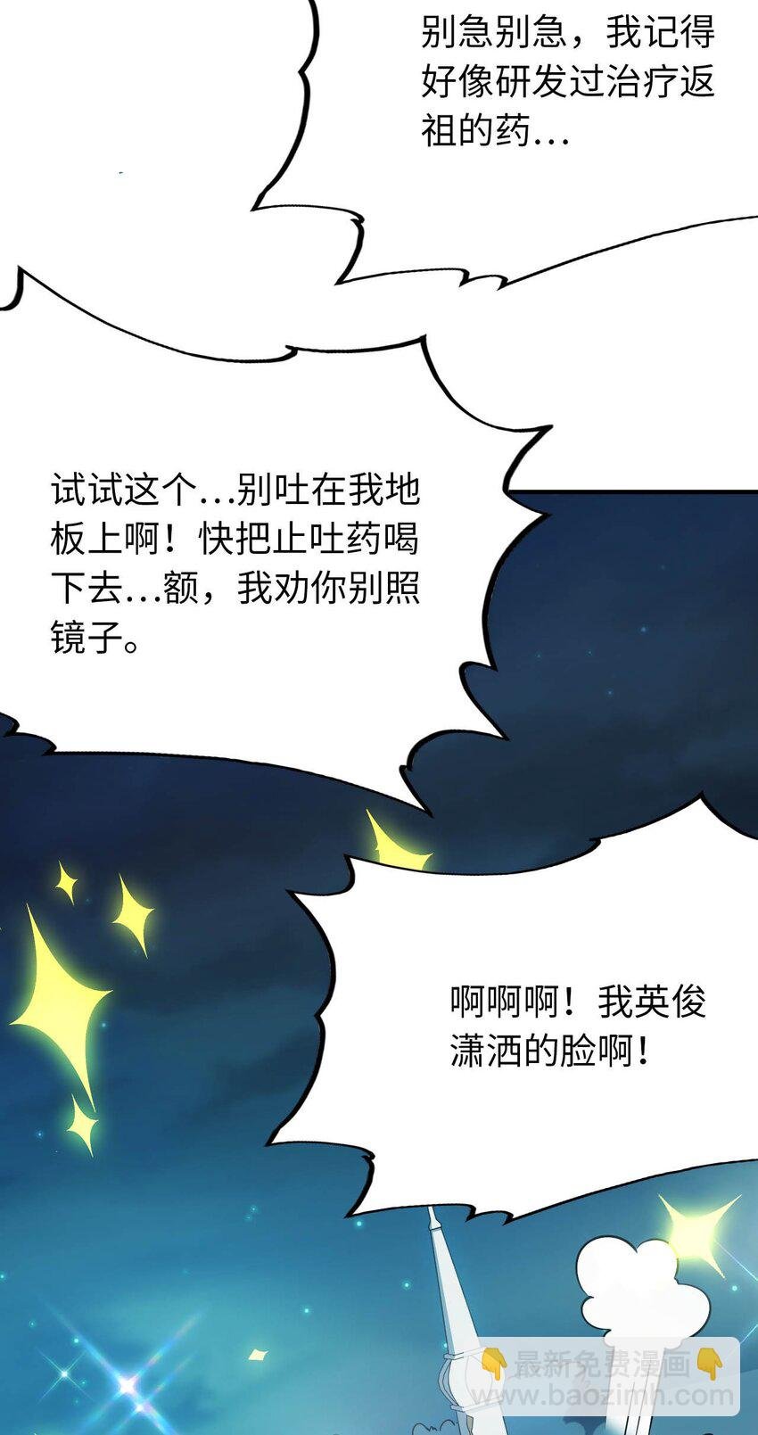 28 圣女的弟弟