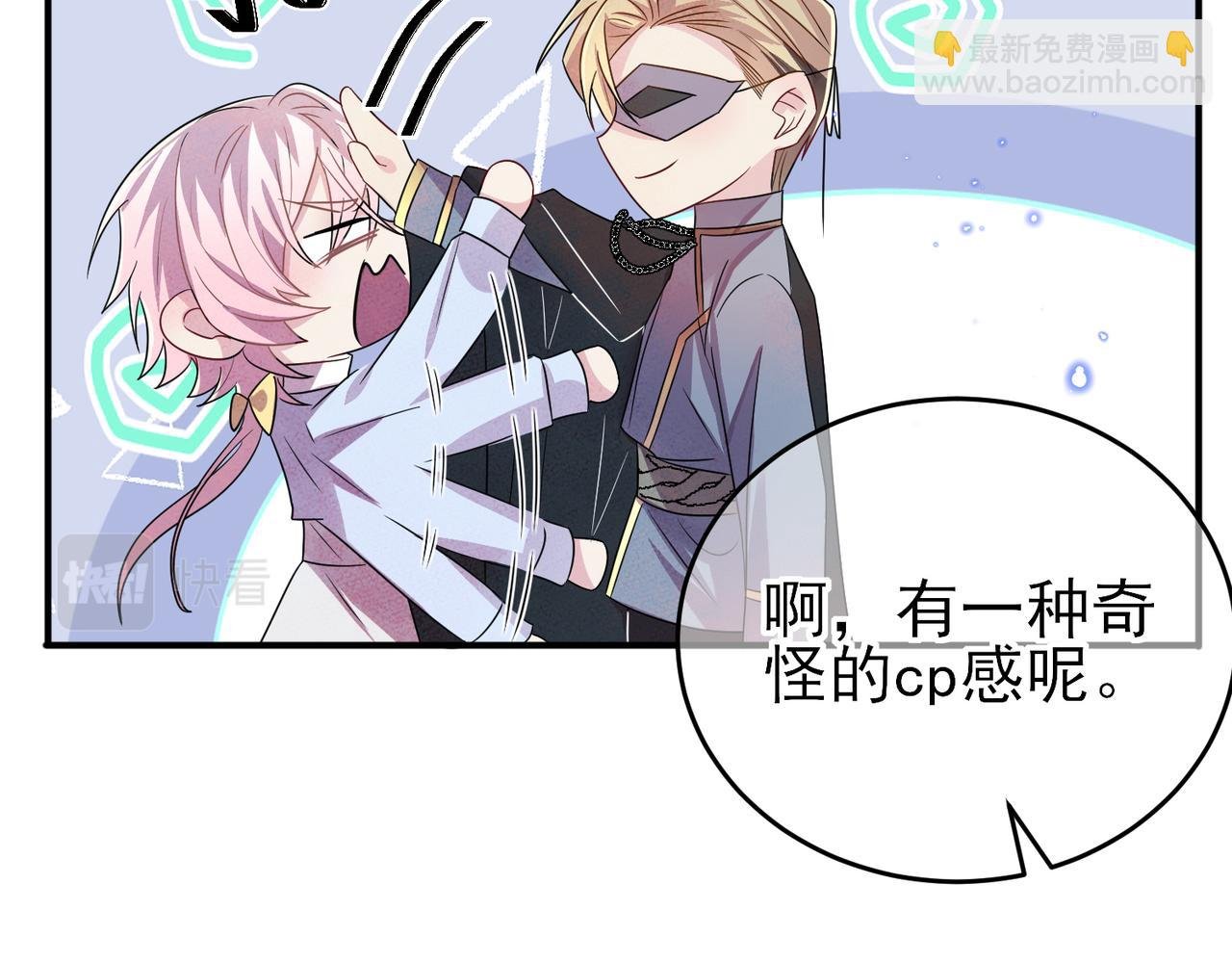 第33话 又好骗又傲娇