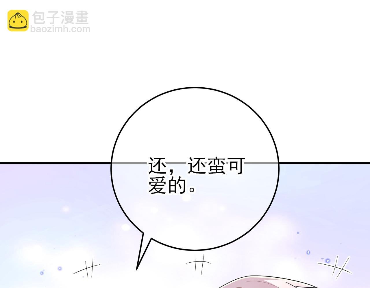 第33话 又好骗又傲娇