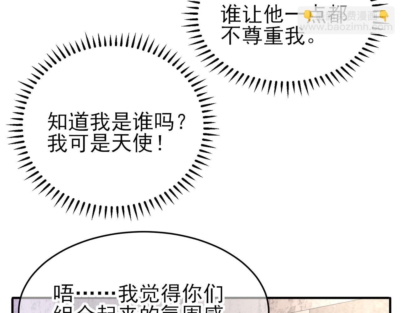 第33话 又好骗又傲娇