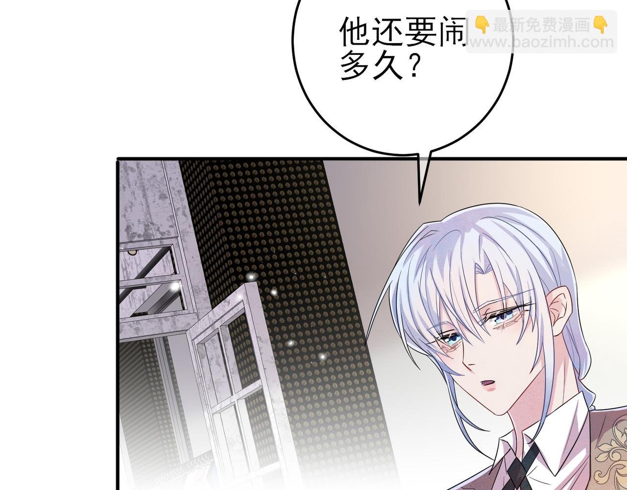 第33话 又好骗又傲娇