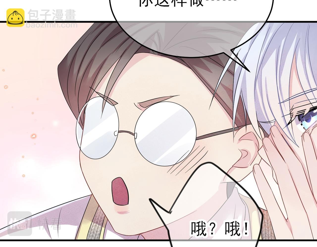 第33话 又好骗又傲娇