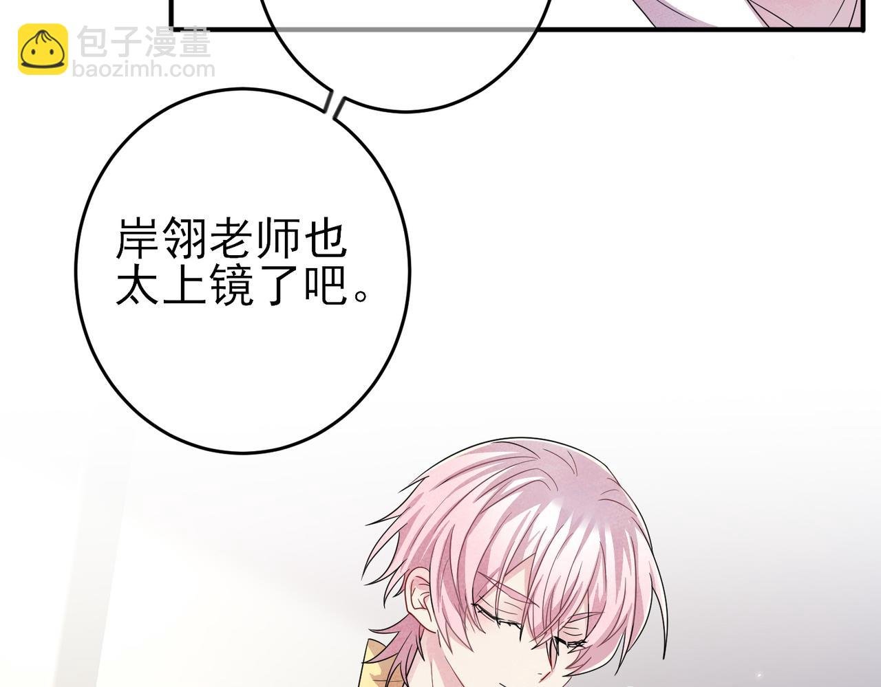 第33话 又好骗又傲娇