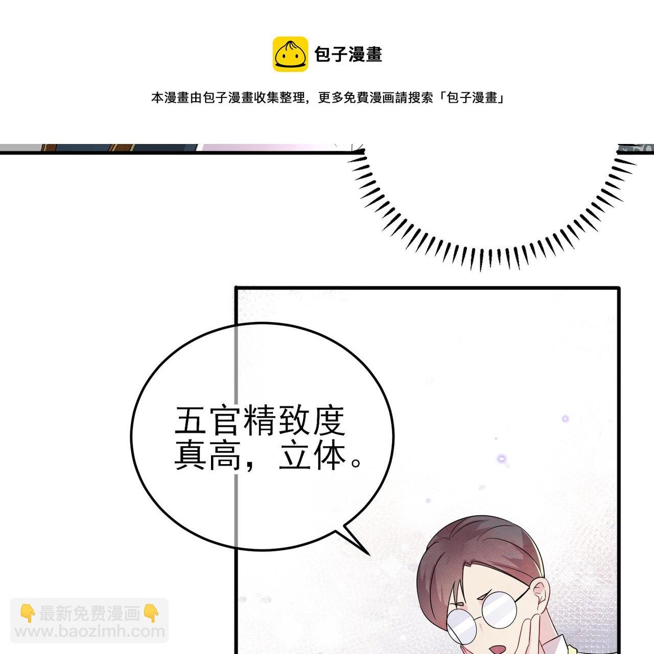 第33话 又好骗又傲娇
