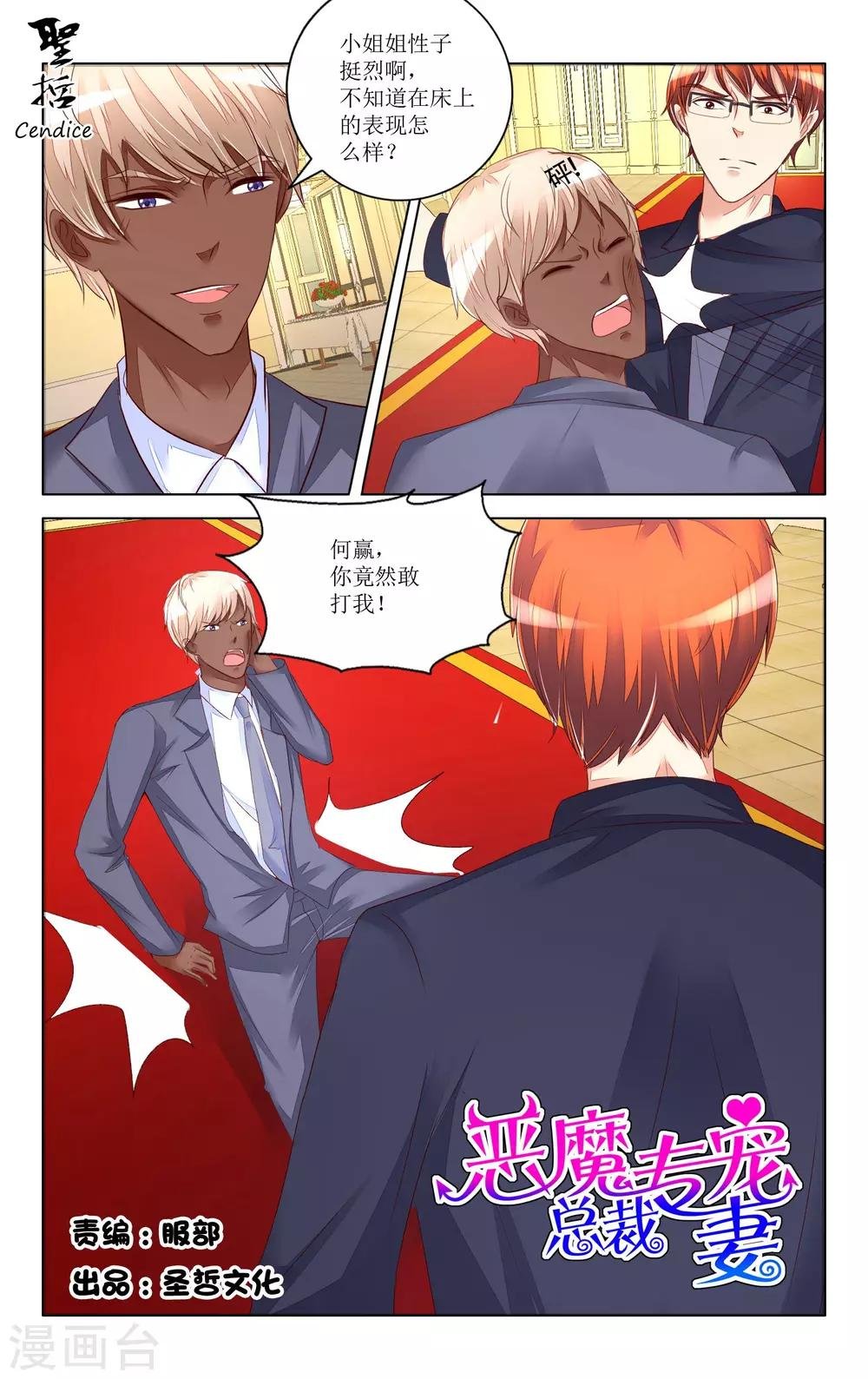 第99话
