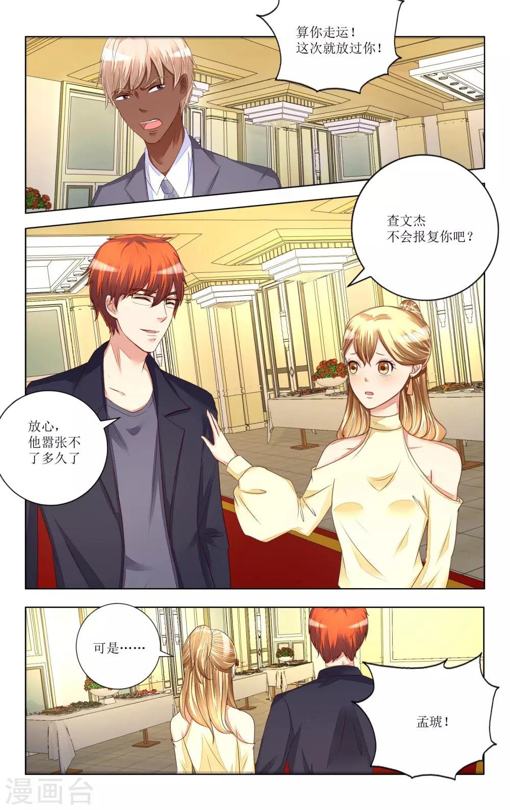 第99话